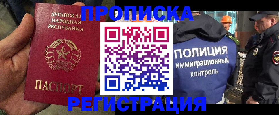 прописка поиск в Зверево