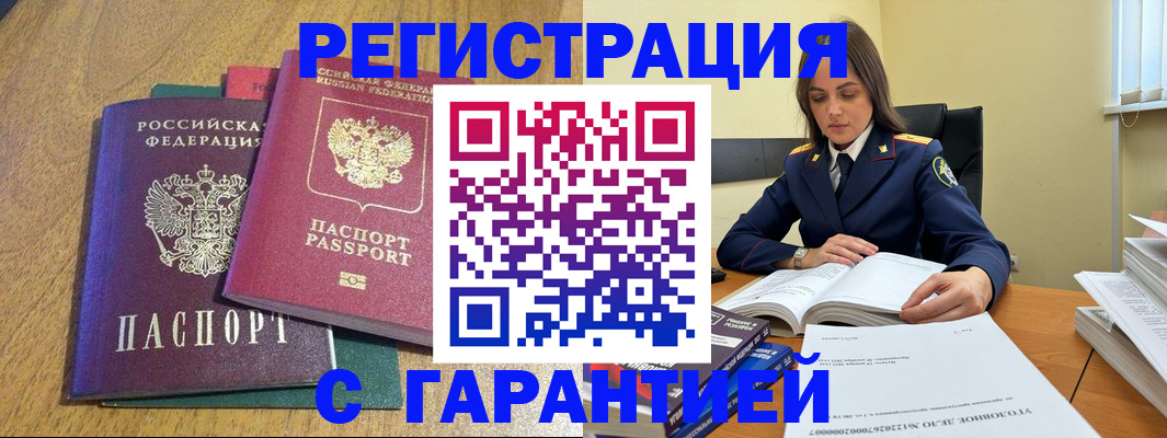 где прописаться в Зверево