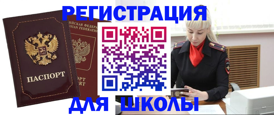 временная регистрация госуслуги в Зверево