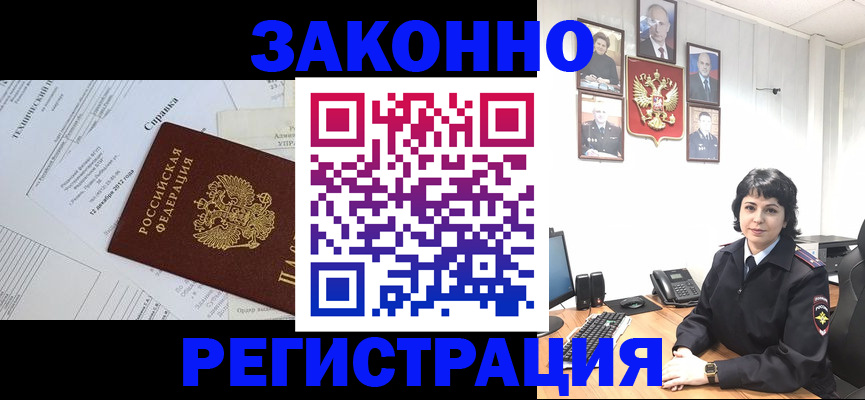 прописка гарантия в Зверево