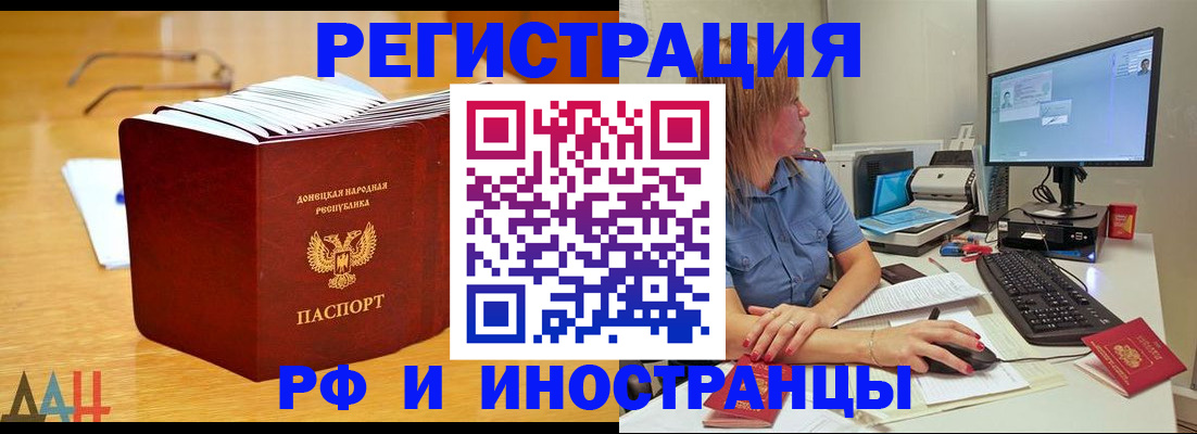 где прописаться в Зверево