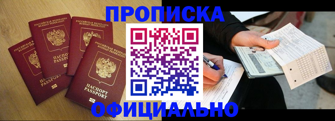 где прописаться в Зверево