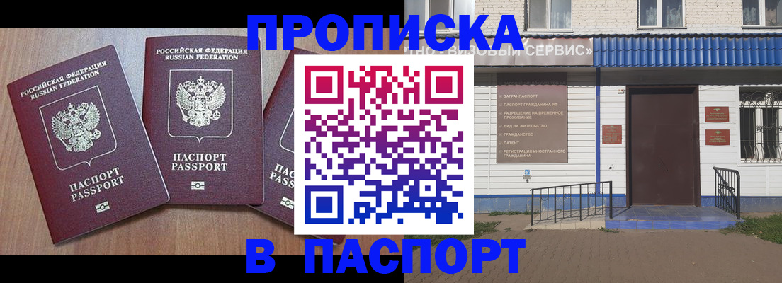 миграционный учет в Зверево